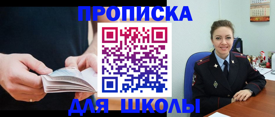 прописка иностранных граждан в Пересвете